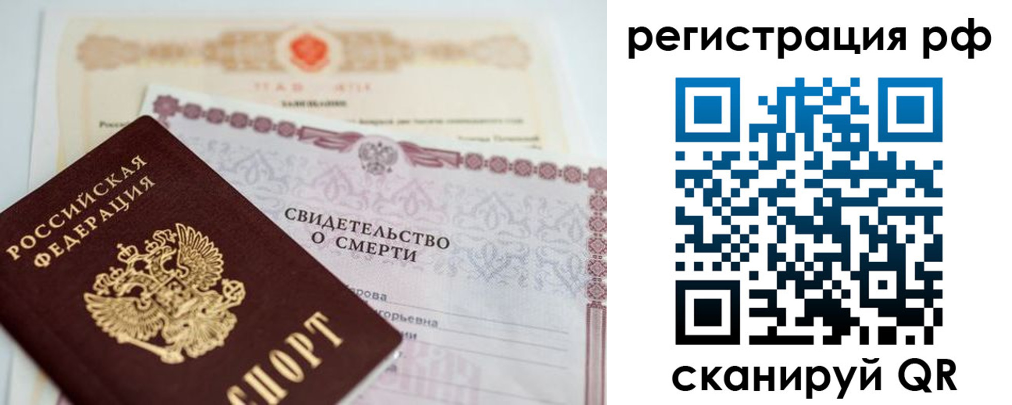 прописка от собственника в Светлом