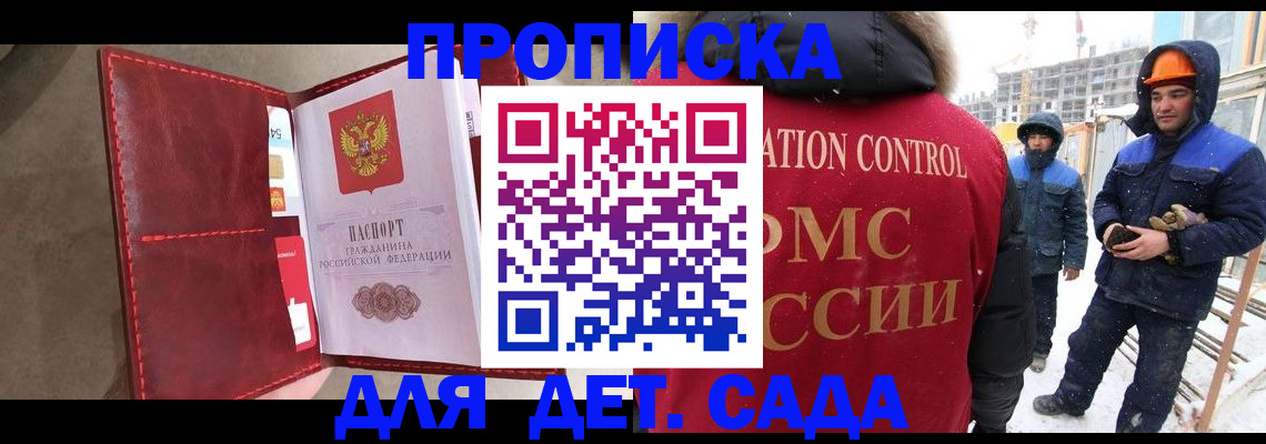 найти адрес прописки в Светлом