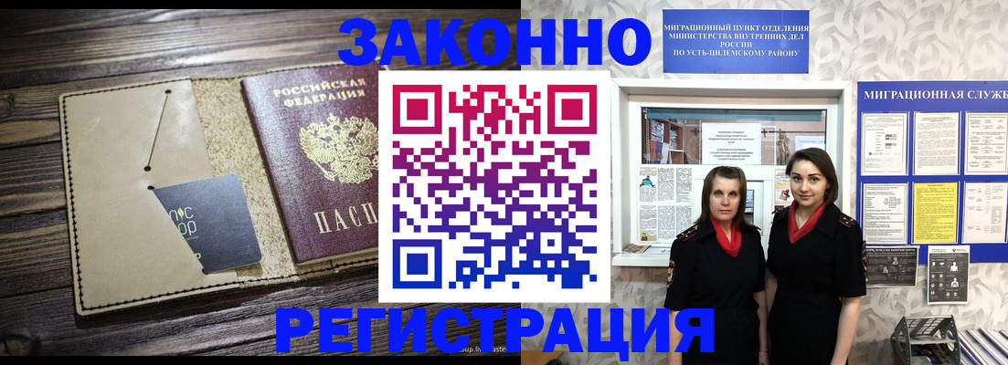 временная регистрация госуслуги в Светлом