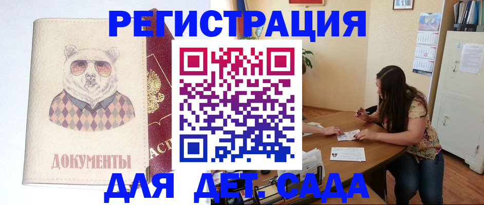 регистрация для школы в Светлом