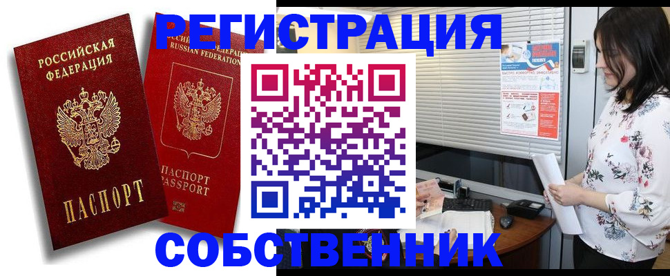 прописка для военкомата в Светлом