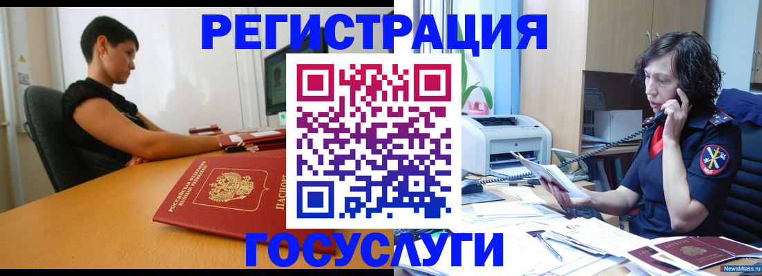 прописка законно в Светлом